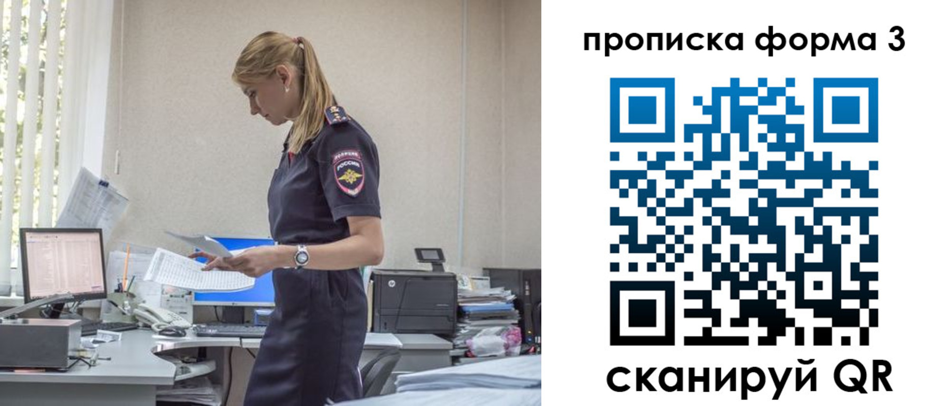 прописка регистрация в Малой Вишере