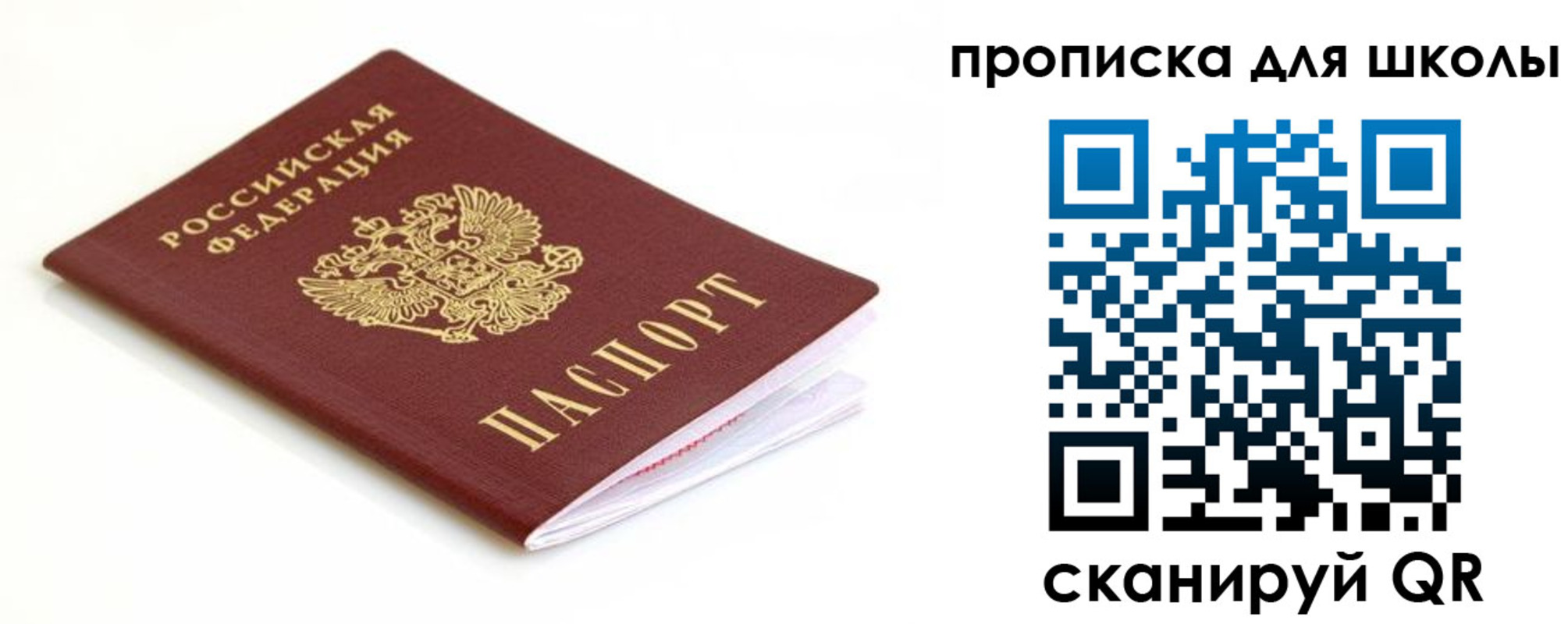 прописка паспорт в Малой Вишере