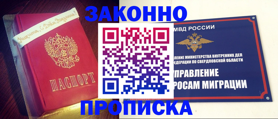 временная регистрация адрес в Малой Вишере