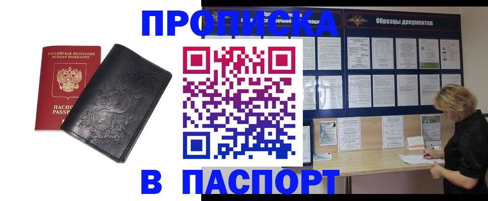 найти адрес прописки в Малой Вишере